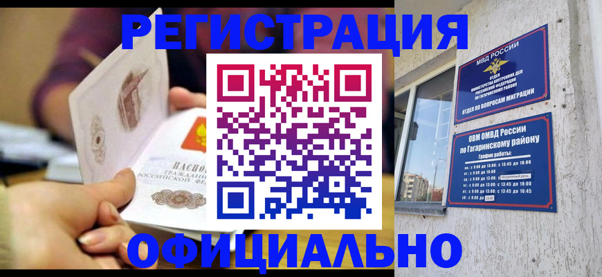 временная регистрация госуслуги в Рославле